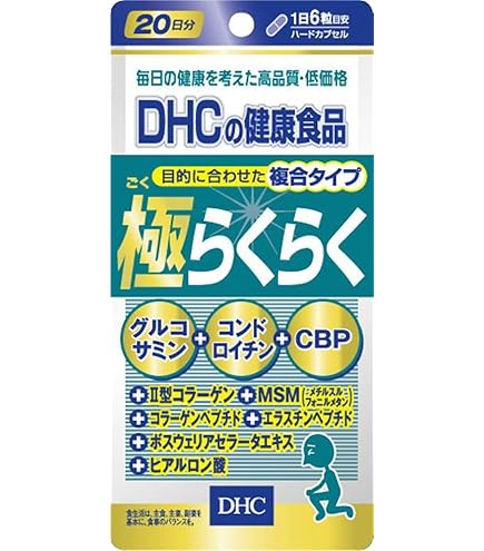 Amazon | DHC 極(ごく)らくらくEX 30日分【機能性表示食品】240粒 (2袋